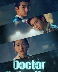 Доктор-детектив (Врач-детектив) (2019) смотреть онлайн